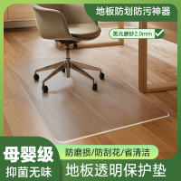 pvc transparent floor mat, home computer chair floor mat, plastic carpet, waterproof, anti-slip, wear-resistant, scratch-resistant floor protection thumbnail 5