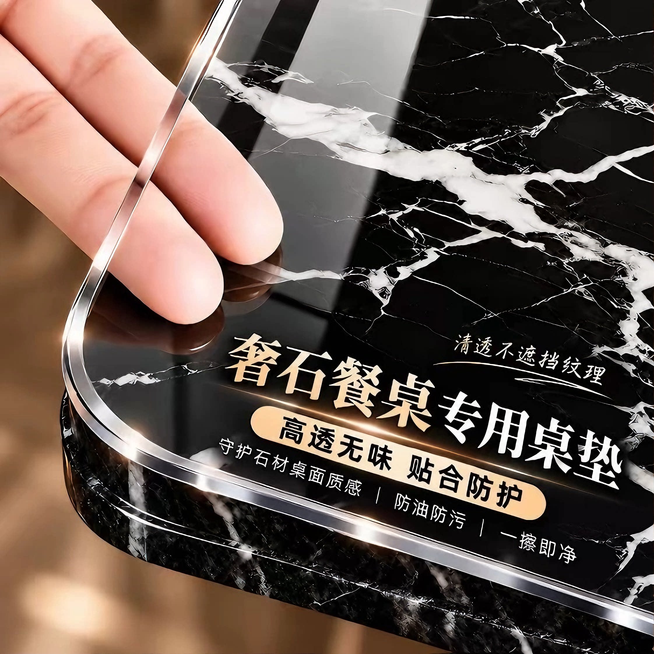*透明餐桌垫岩板奢石专用pvc防水防油免洗防烫软玻璃茶几桌面保护