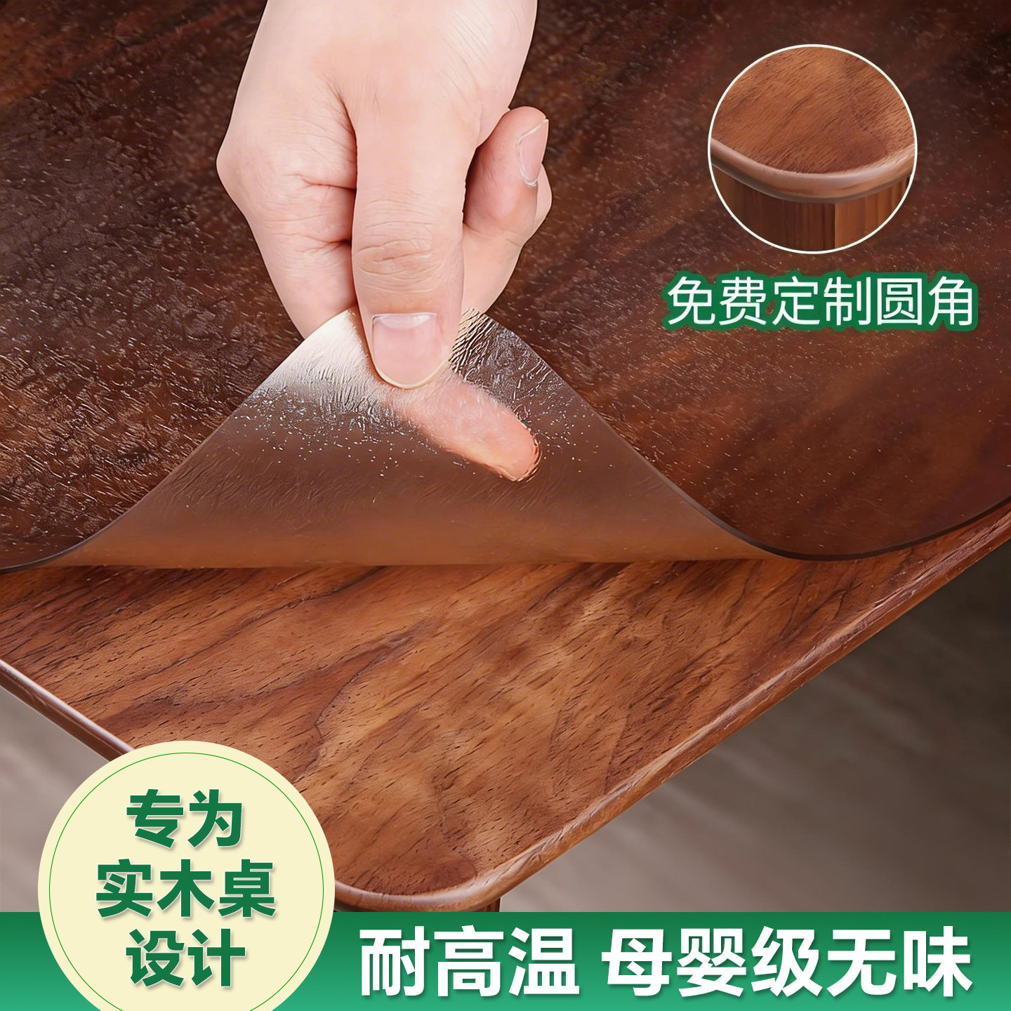 透明桌垫餐桌红木中式定制软玻璃桌布防水防油防烫pvc桌面保护垫图片