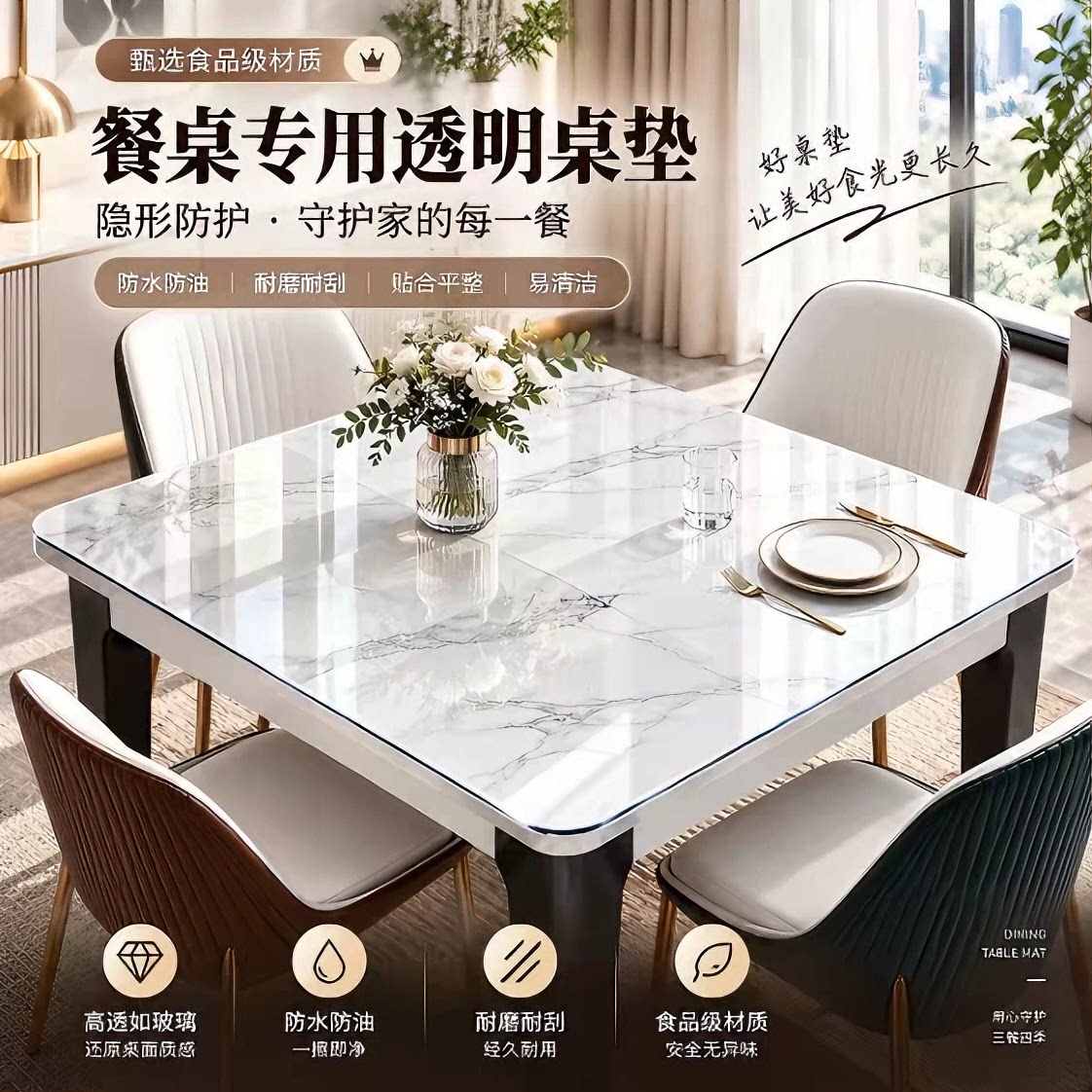 *透明桌垫正方形岩板餐桌专用pvc防水防油防烫软玻璃茶几桌面保护