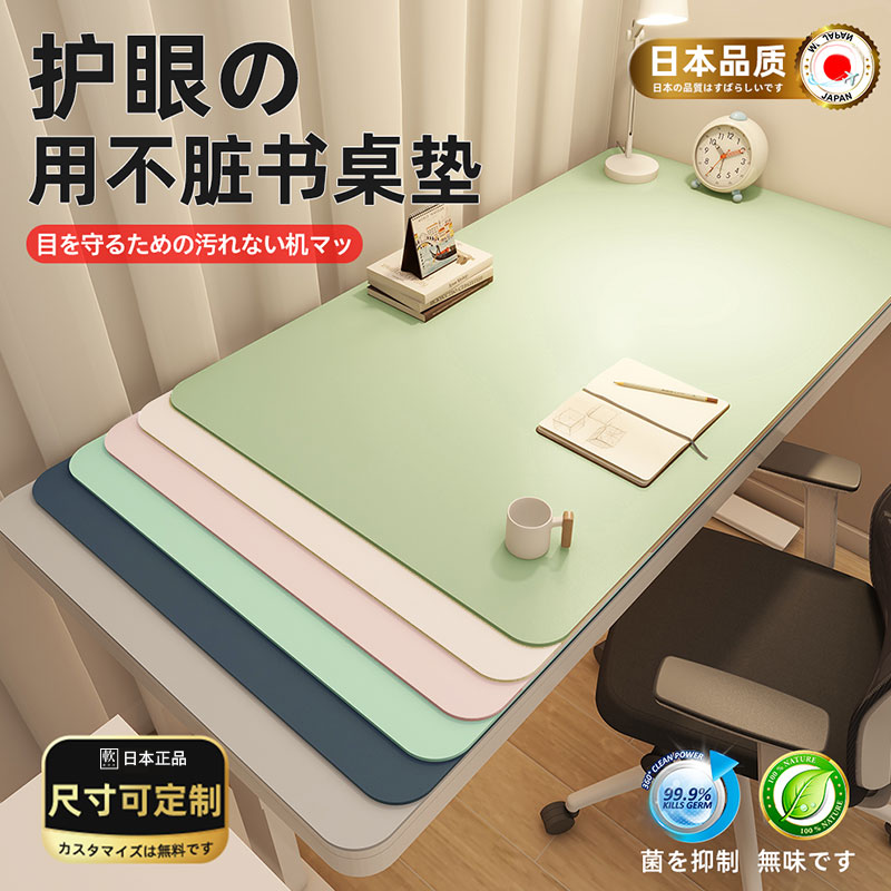 小学生书桌垫子儿童学习专用课桌布写字台桌垫办公桌面保护垫护眼