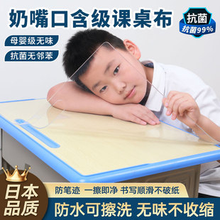 透明小学生课桌桌垫学校专用儿童学习桌写字台书桌垫子软pvc桌布