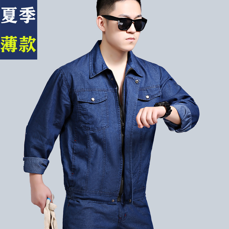 夏季薄款牛仔工作服套装男长袖纯棉耐磨透气电焊工工厂车间劳保服