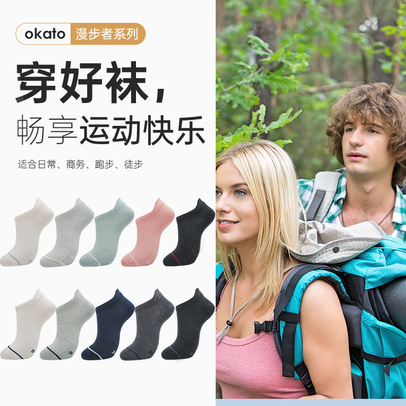 okato 【5双装 】漫步者 26年新品 速干防臭船袜 运动袜 户外袜