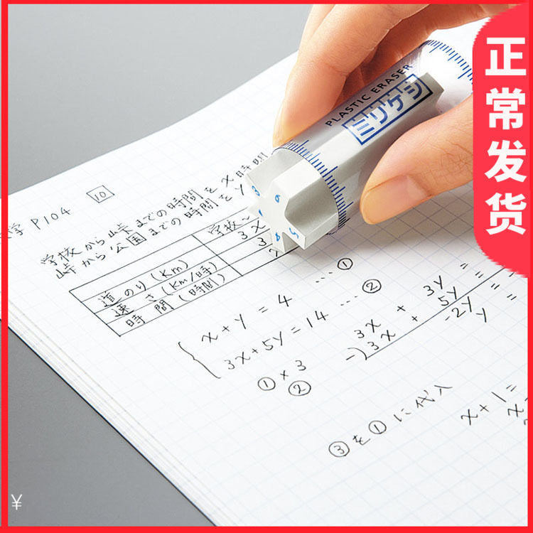 日本KOKUYO国誉五角星形橡皮擦 学生美术绘图绘画细节素描高光橡皮擦M700学生擦得干净橡皮擦|msdalam kategori Kamus elektronik/buku kertas elektronik/alat tulis, bekalan sekolah setiap hari, pemadam - dari Buy2taobao.com untuk memberikan perkhidmatan ejen Taobao profesional membeli