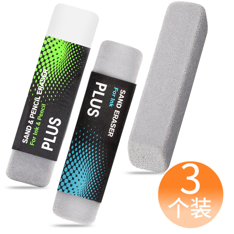 组合装 日本PLUS普乐士磨砂橡皮擦学生钢笔擦铅笔双头沙橡皮砂擦可擦钢笔圆珠笔擦钢笔的橡皮擦学生擦得干净|msdalam kategori Kamus elektronik/buku kertas elektronik/alat tulis, bekalan sekolah setiap hari, pemadam - dari Buy2taobao.com untuk memberikan perkhidmatan ejen Taobao profesional membeli