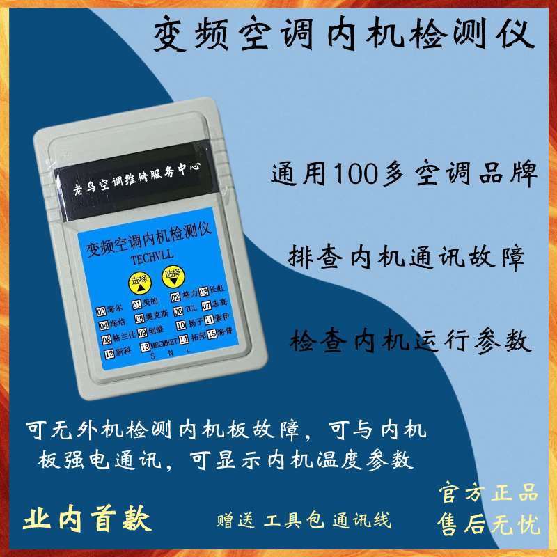 正品正品电子膨胀阀修复仪驱动器 变频空调维修工具 兼容5线6线膨