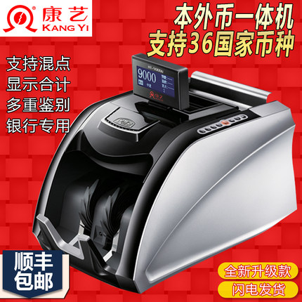 康艺HT-9000U外币点钞机银行专用支持新版美元，人民币，日元，欧元，英镑 多国货币点验钞机