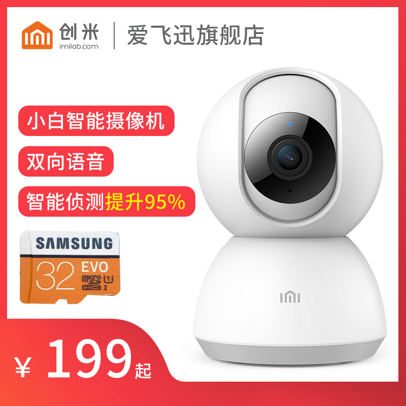 С°×ÎÞÏß¼à¿ØÉãÏñÍ·ÖÇÄܼÒÓøßÇåÒ¹ÊÓÊÖ»úwifiÍøÂçÔ¶³Ì360¶ÈÊÒÄÚ