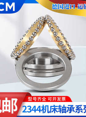 进口PCM轴承234411 234412 234413 234414 234415BM/P5 P4 1-M-SP