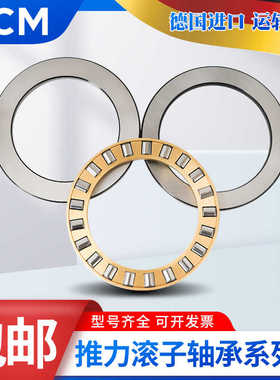 德国进口PCM平面轴承K WS GS81108 81109 81110 81111 TV-TN-M