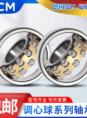 进口PCM轴承1212 1213 1214 1215 1216K 1217ETN9 EKTN9/C3 2RS