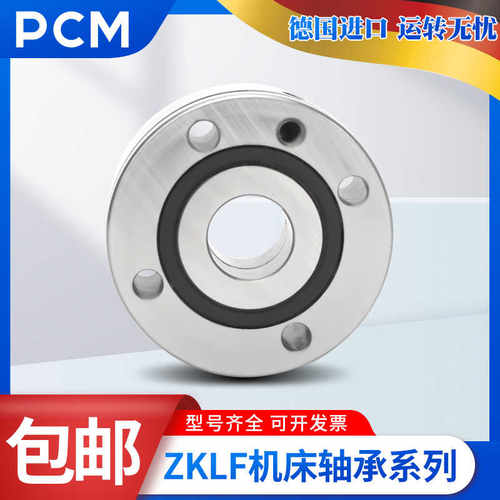 进口PCM高速轴承ZKLF 1255 1560 1762 2068 2575-2Z-2RS-PE-XL