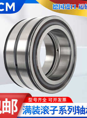 德国进口PCM轴承SL 045028 045030 045032 045034-X-PP-C3-2NR