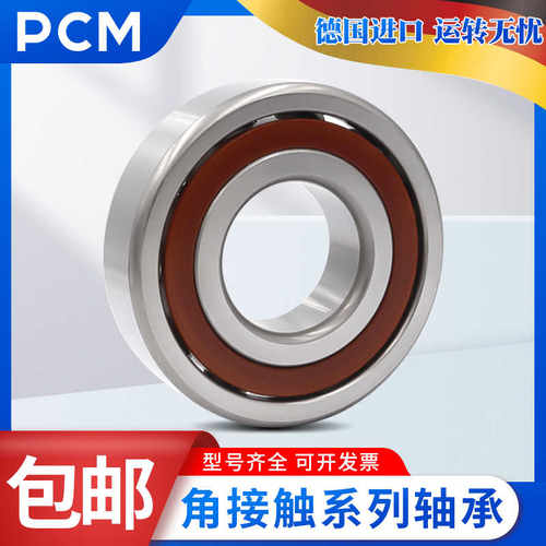 哈尔滨配对轴承71926 71928 71930 C AC P5 P4 DBB DB DF DT