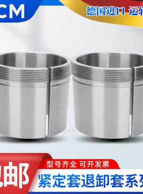 德国进口PCM退卸套AH 208 209 210 211 212 213 214 215 216 217