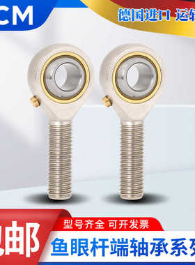 德国进口PCM轴承GAR GAL GIR GIL 40 45 50 60 70 80-DO-UK-2RS