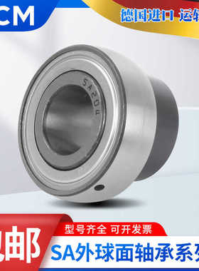 PCM轴承CHC UEL CSA CSB SA208-24-25 209-26-27-28 210-30-31-32