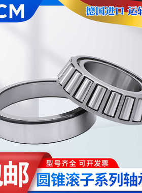 PCM轴承HR 4T-31304 31305 31306 31307 31308J 31309A U JR J2/Q