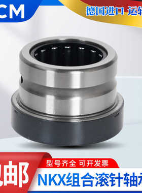 德国进口PCM角接触球轴承NBX NAX 4032 4532 5035 6040 7040 Z