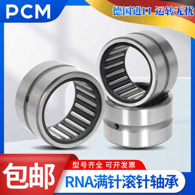 进口PCM滚针轴承TAF3848