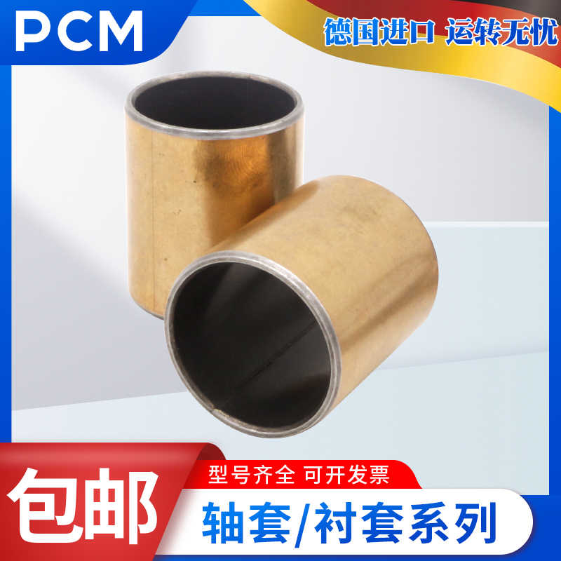 PCM衬套GLY PBG PCMF 222515 222520 303416 303426 353916 E