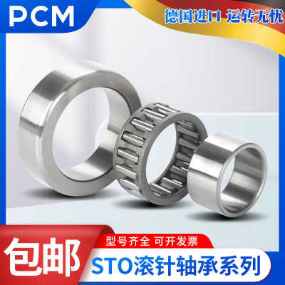 德国进口PCM滚针轴承NAO 55X72X20 65X95X30 70X100X30 75X105X25
