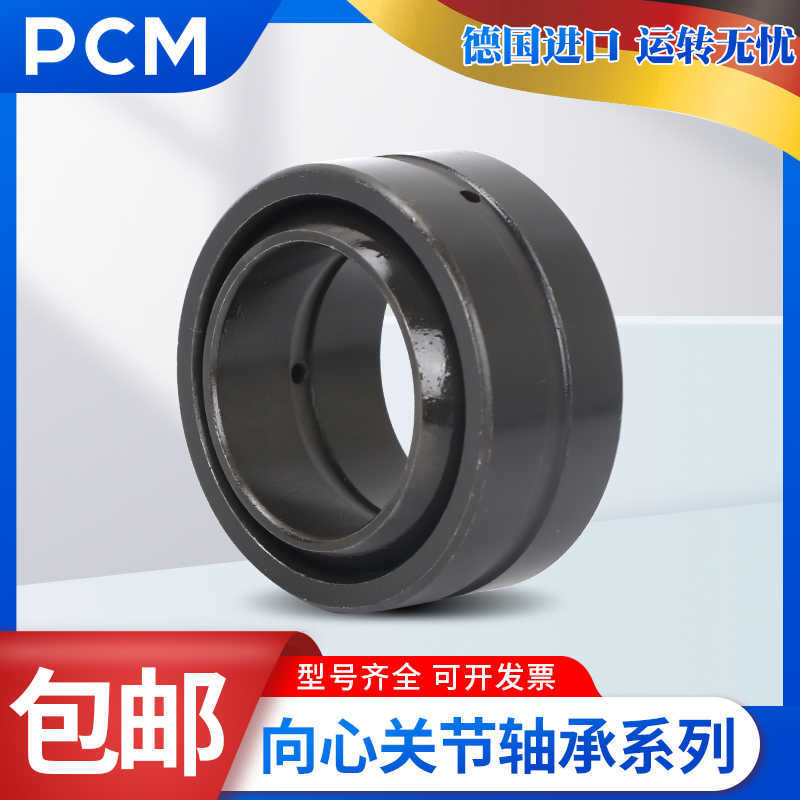 德国进口PCM向心关节轴承GE 220 240 260 280 300 320 ES-DO-2RS