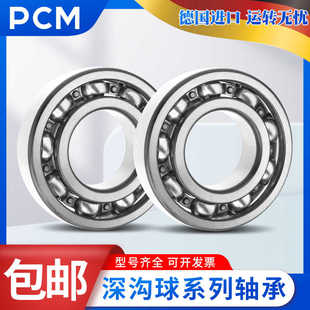 进口PCM深沟球轴承 4216 4217 4218 4219 4220 Z ZZ 2RS