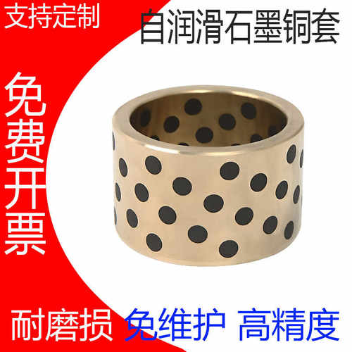 JDB内径90 100mm外径110石墨铜套耐磨自润滑轴承含油无油衬套导套