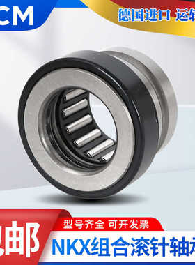 进口PCM轴承NBXI NAXI 723 923 1223 1425 1730 2030 2530 3030 Z
