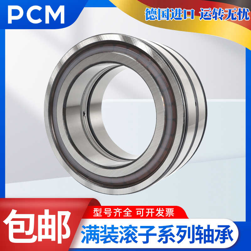 进口PCM轴承SL 024922 024924 024926 024928 024930 024932-A-C3
