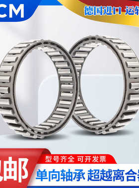 逆止器离合器单向轴承DC4445 4972 5476 5526 5776 135006 A B C