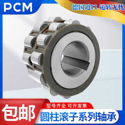 进口PCM减速机偏心轴承15