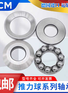进口PCM平面轴承 53313 53314 53315 53316 53317 53318 53319-U