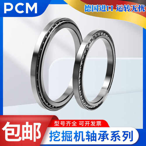 PCM挖掘机轴承BA 195-205-246-289-300-340-345-1-2-3-4-5-6 SA A