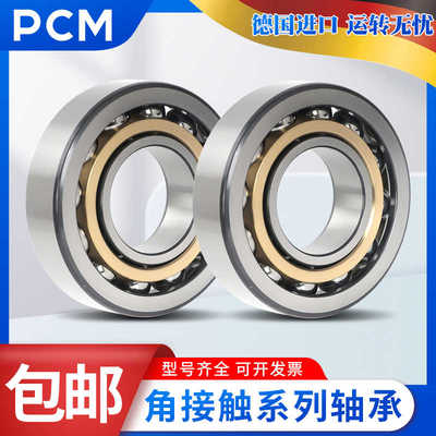 进口PCM轴承QJF QJ 211 212 213 214 215 216 217 218N2-MPA-N2MA
