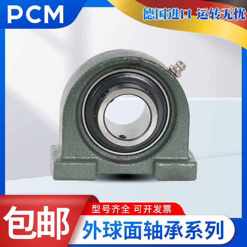 德国进口PCM轴承座GG.SHE 03 04 05 06 07 08 09 10 11 12-N 01