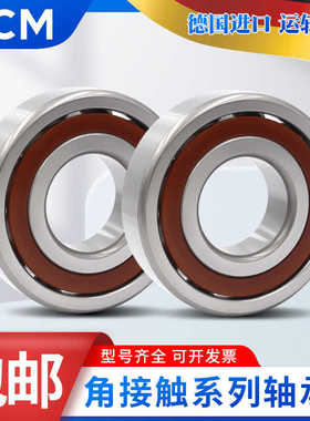 哈尔滨PCM配对轴承71906 71907 71908CTA ACTA P5 P4DBB DB DF DT