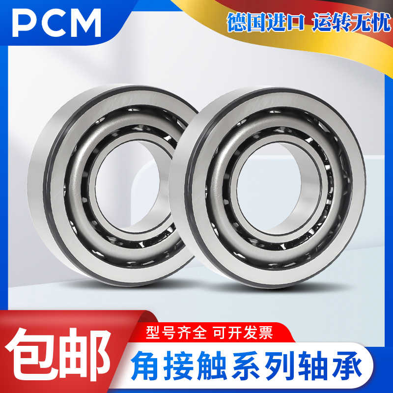 进口PCM轴承7928 7930 7932 7934 7936 7938AC C A5 CTYNSULP4 P5