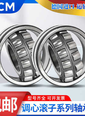 PCM轴承21319 21320 21321 21322E 21324CC CA CCK CAK W33 EK C3