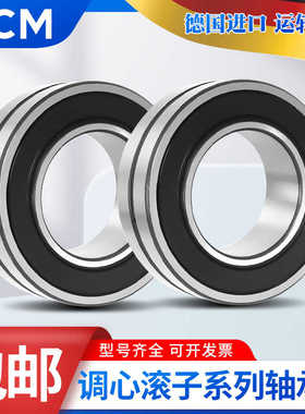 进口PCM调心滚子轴承23032 23034 23036 CC CA/W33 CCK CAK/C3 C4