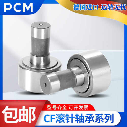 进口PCM轴承ZLE ZL 5201 5202 5205 5206 5207-DRS NPDU-2Z-KDDU