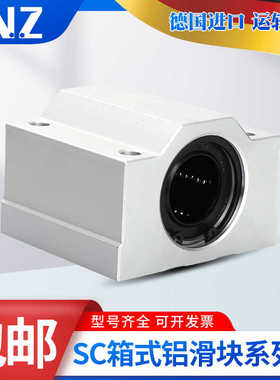 PCM直线轴承SC SL SCS8 10 12 13 16 20 25 30 35 40 50 60UU LUU