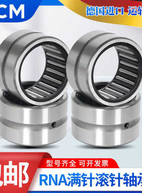 PCM滚针轴承NK 65/68/70/73/75/80/85/90/95/100/25/26/35/36-XL