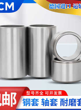 PCM钢轴套衬套IRT1212 1216 1222 1212 1216 1220 1222-11215-2