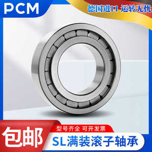 PCM轴承C VM118 4026 4020 4015 K30 TN9 4028 4010 4022