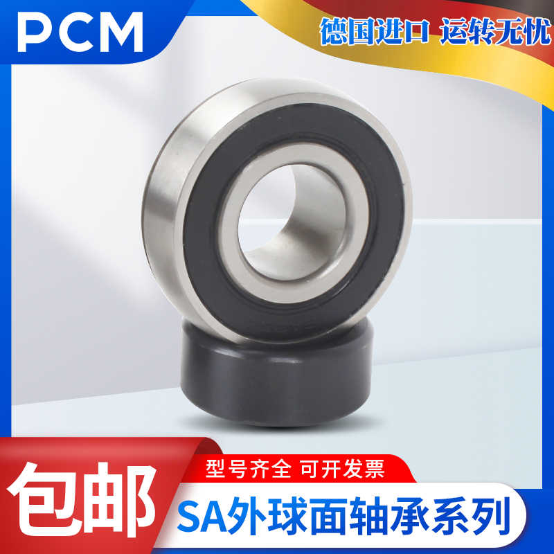 进口PCM轴承CHC UEL CSA CSB SA206-17-18-19-20 207-20-21-22-23