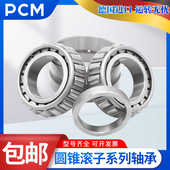 NA798 799A 799 德国进口PCM锥轴承4T 792CD 797 792 792B 795