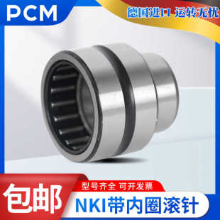 德国进口PCM滚针轴承NA 4915 4914 4917 4913 4912 RNA 4916
